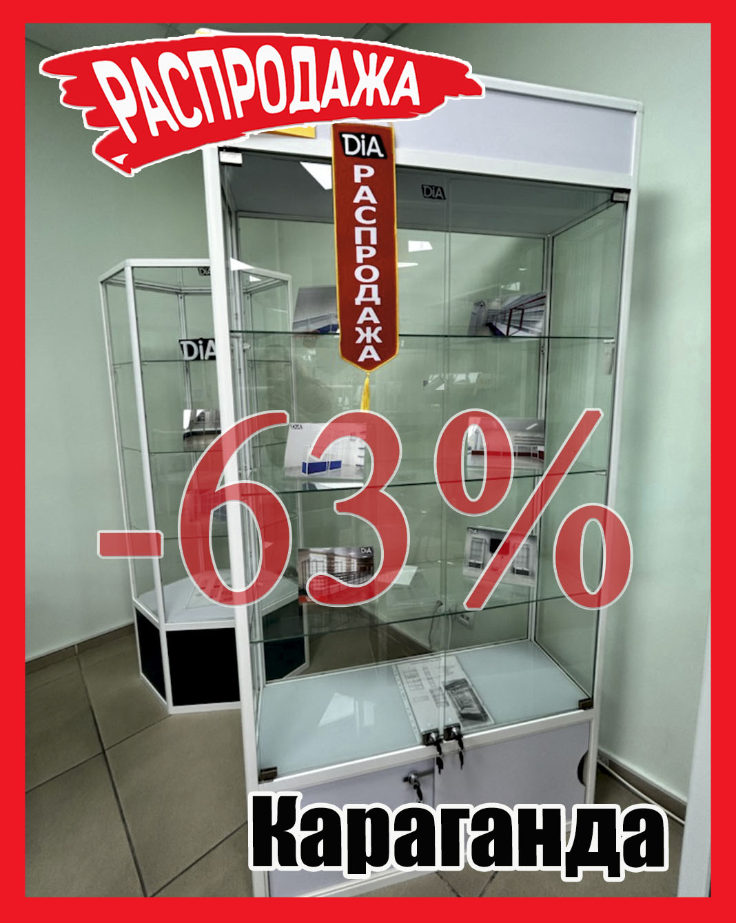 Якорка 247 арт Караганда.jpg