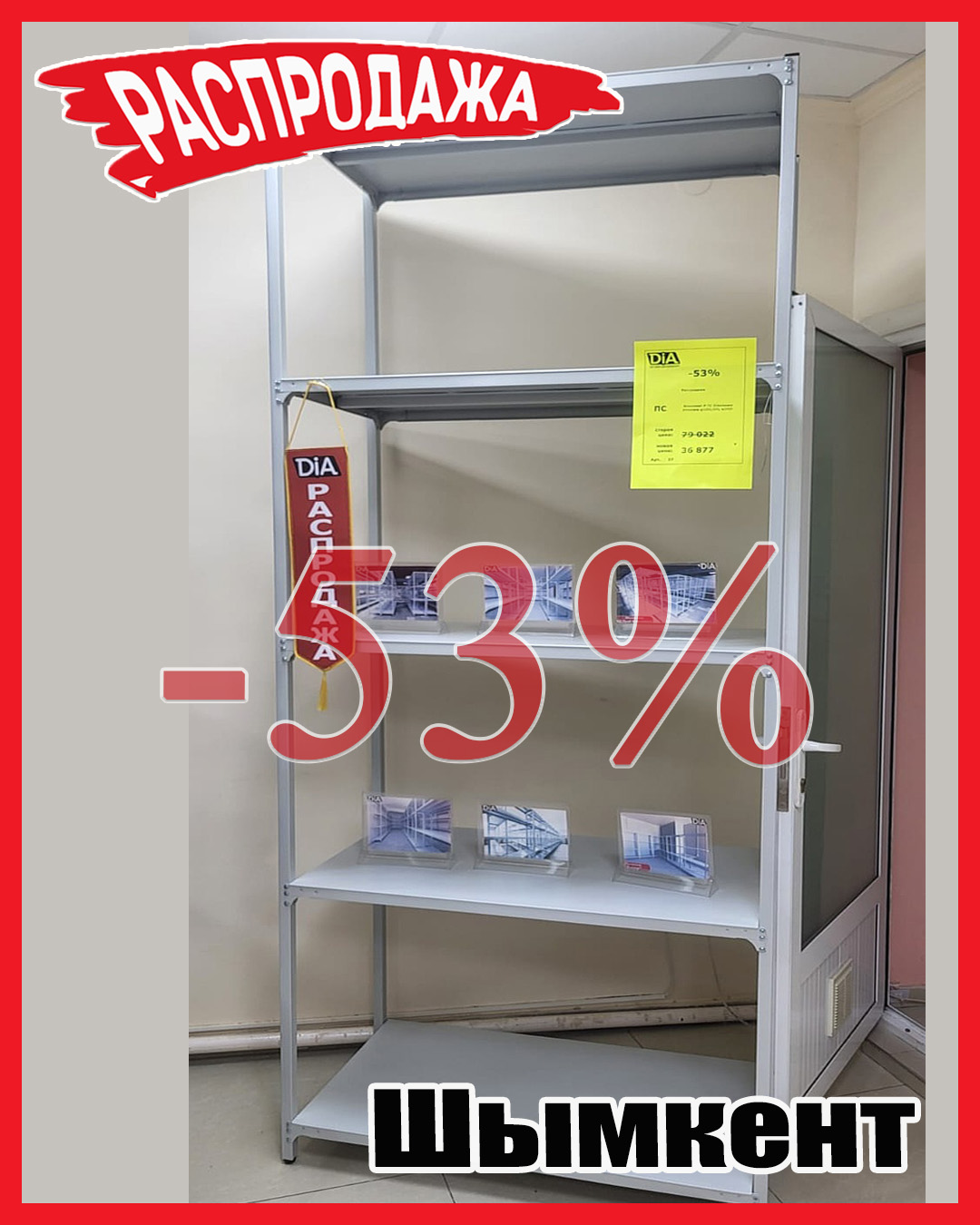 Якорка Шымкет.jpg