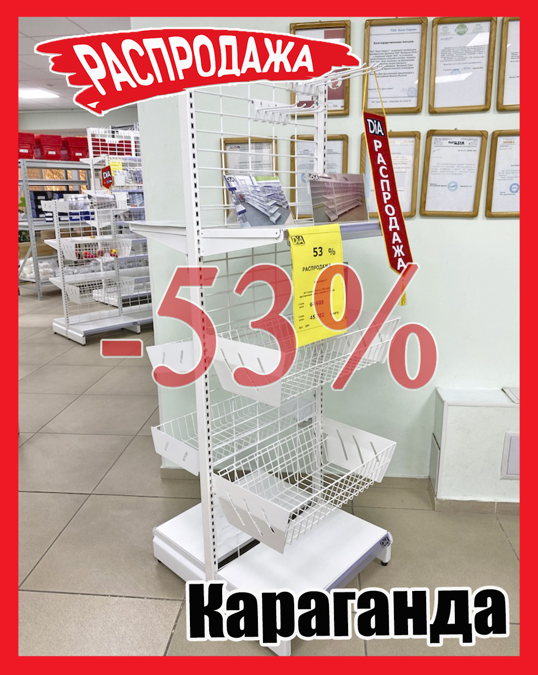 Якорная Караганда.jpg