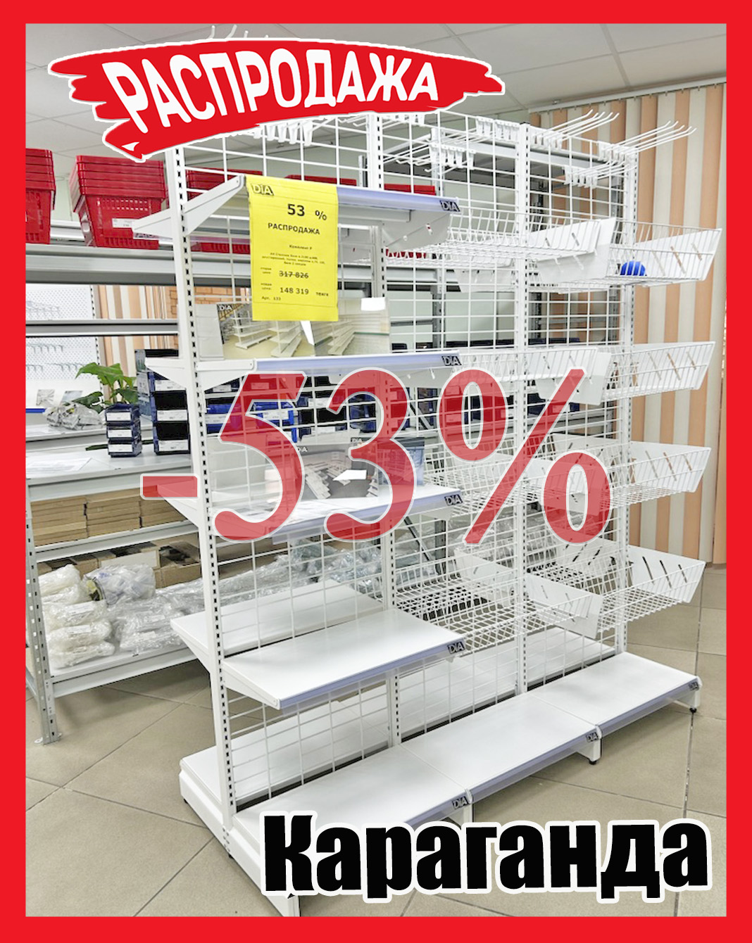 Якорная Караганда 133.jpg