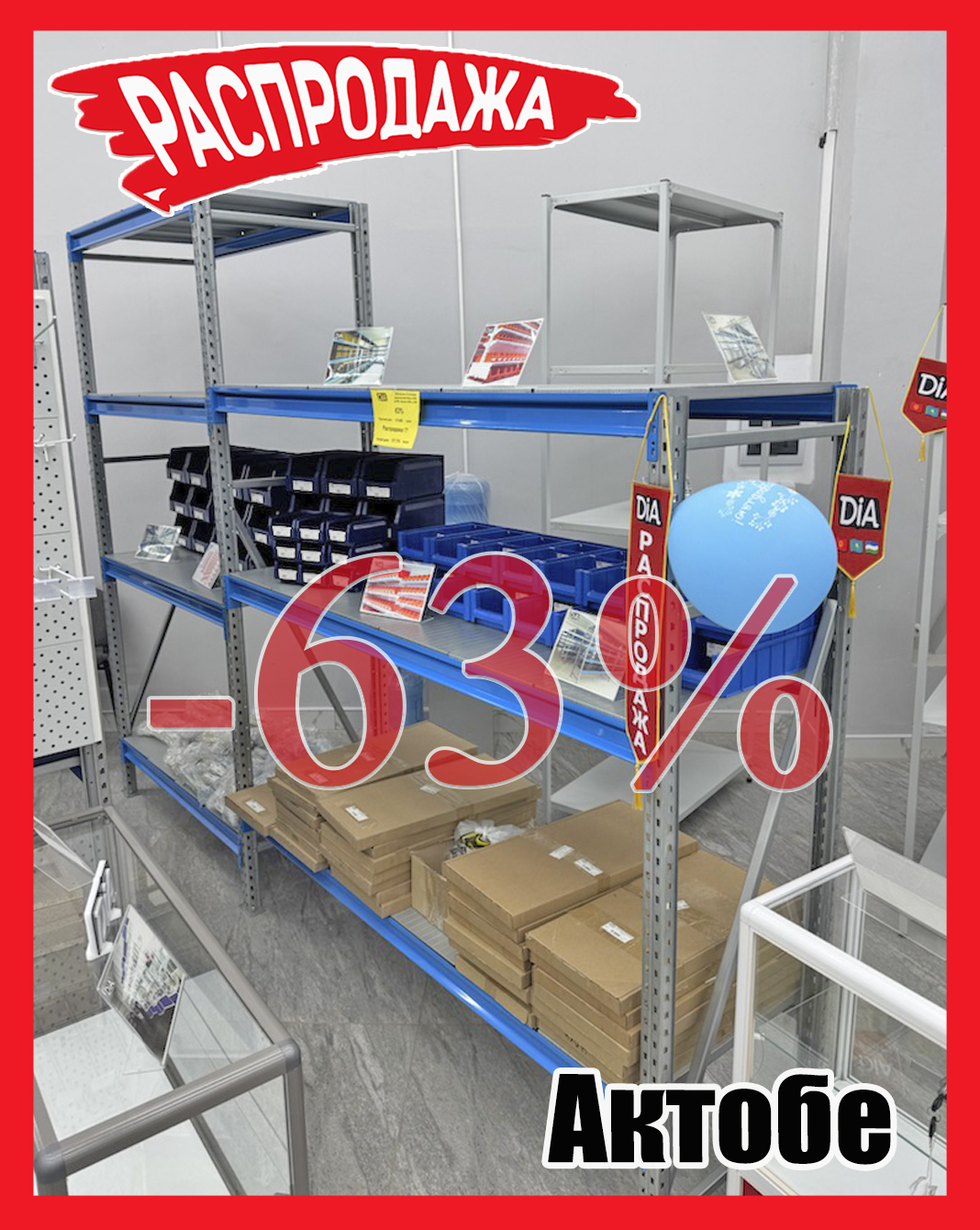 Якорная Актобе 495.jpg