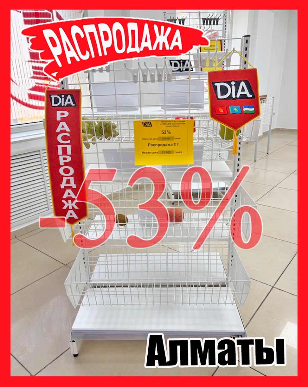 Якорная Алматы 98.jpg