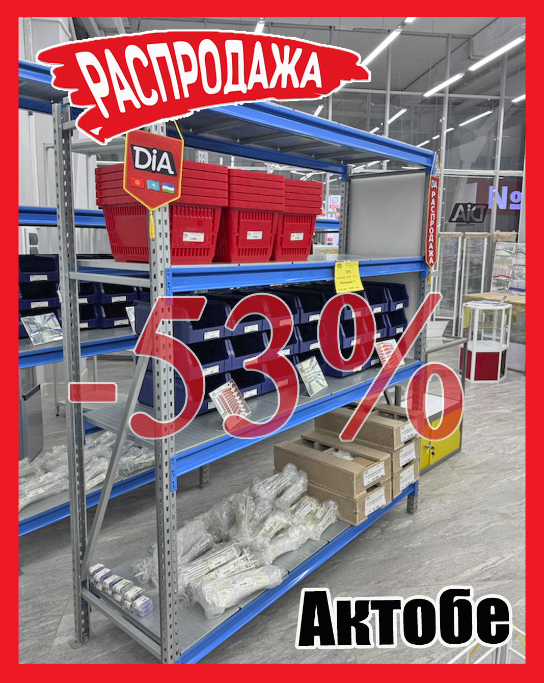 Якорная Актобе 486.jpg