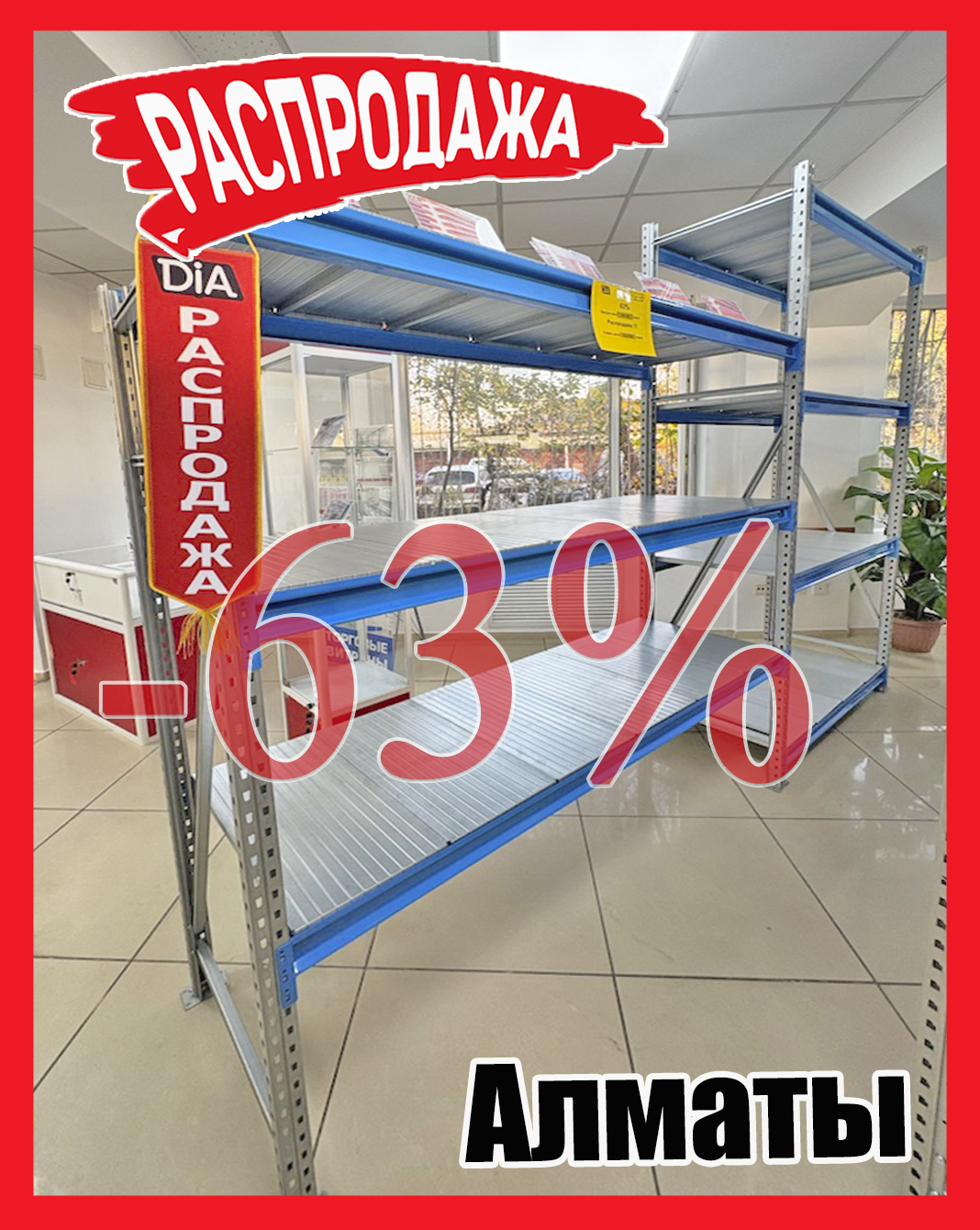 Якорная Алматы 495.jpg