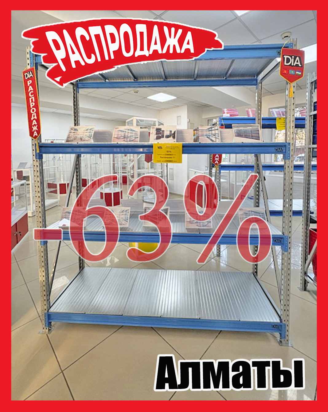 Якорная Алматы 486.jpg