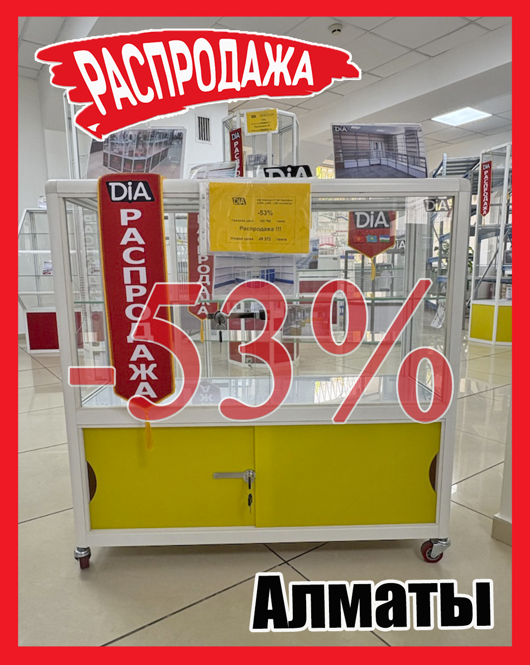 Якорная 448 Алматы.jpg