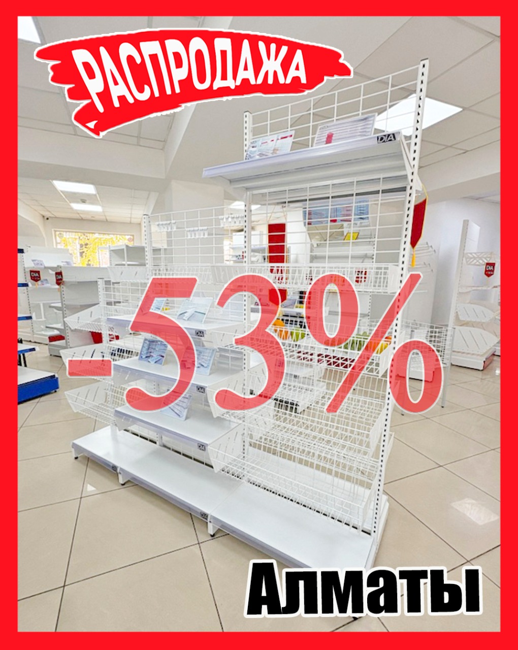 Якорная 88 Алматы.jpg