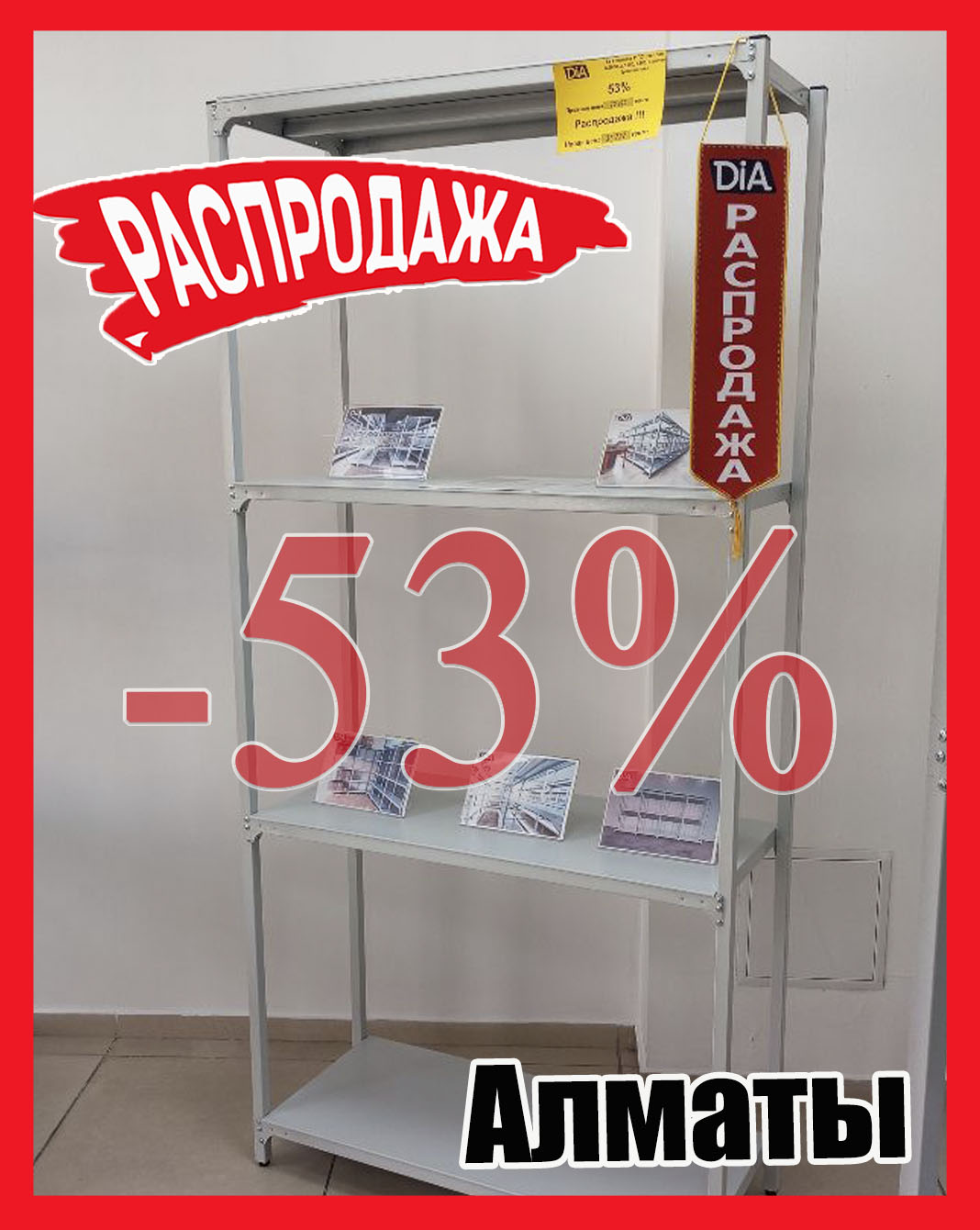 Якорная54 Алматы.jpg