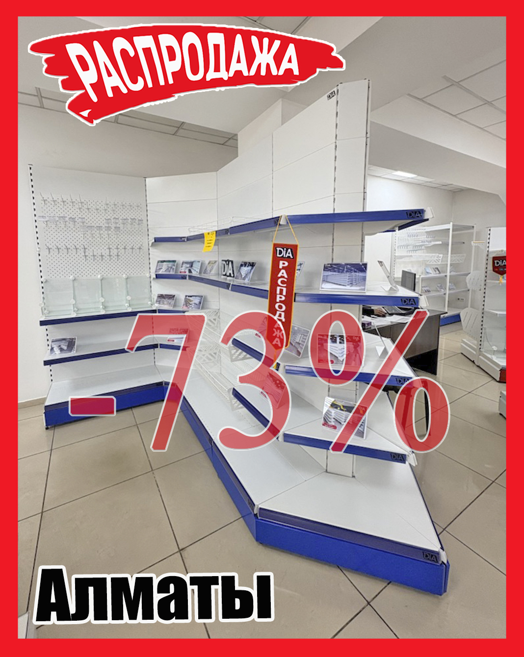 Якорная Алматы 175.jpg