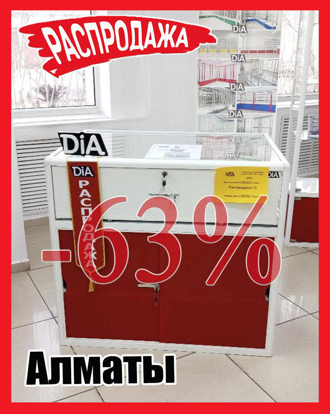 Якорная 445 Алматы .jpg