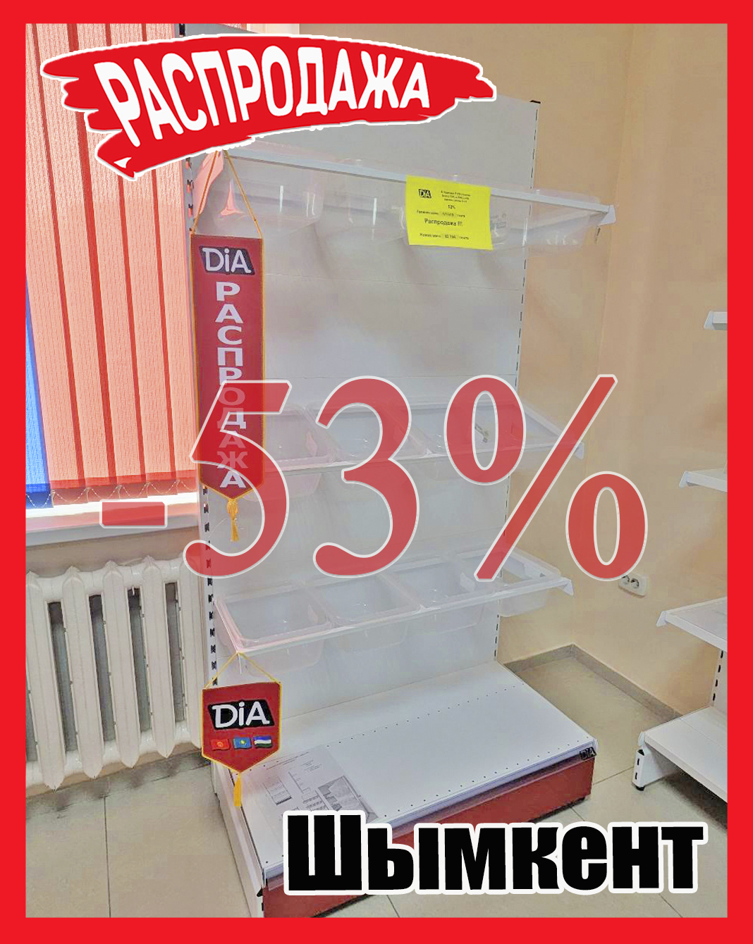 Якорная 82 Шымкент.jpg