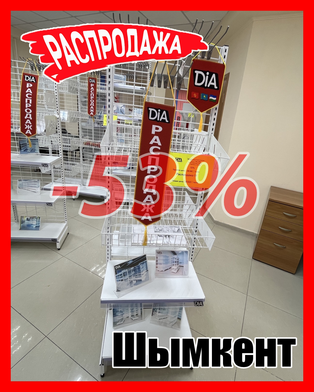 распродажа Шымкент 389.jpg