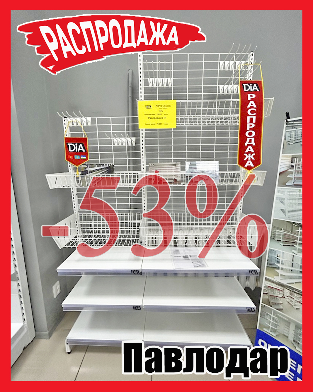 Якорная 85 Павлодар.jpg