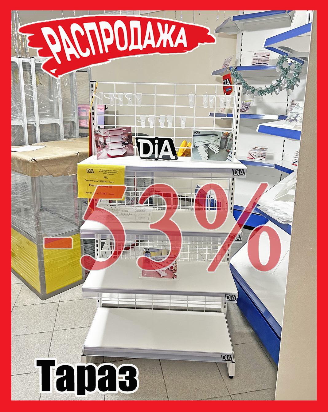 Якорная Тараз 98.jpg