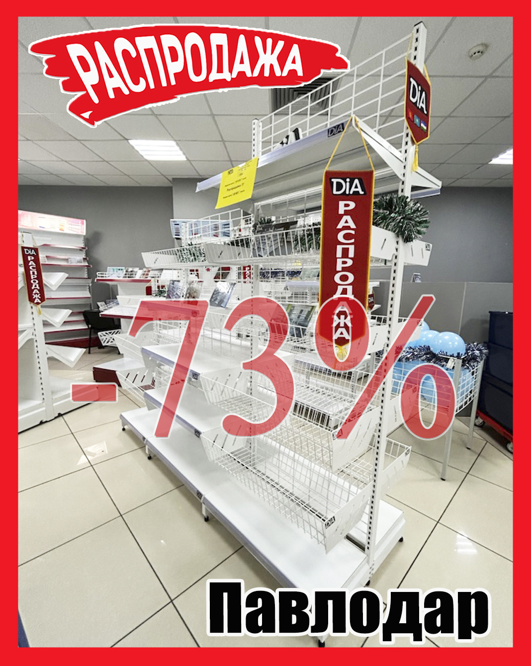 Якорная павлодар 88.jpg