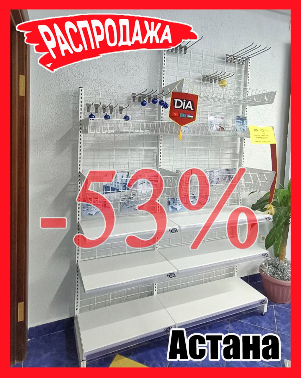 Якорная Астана 85.jpg