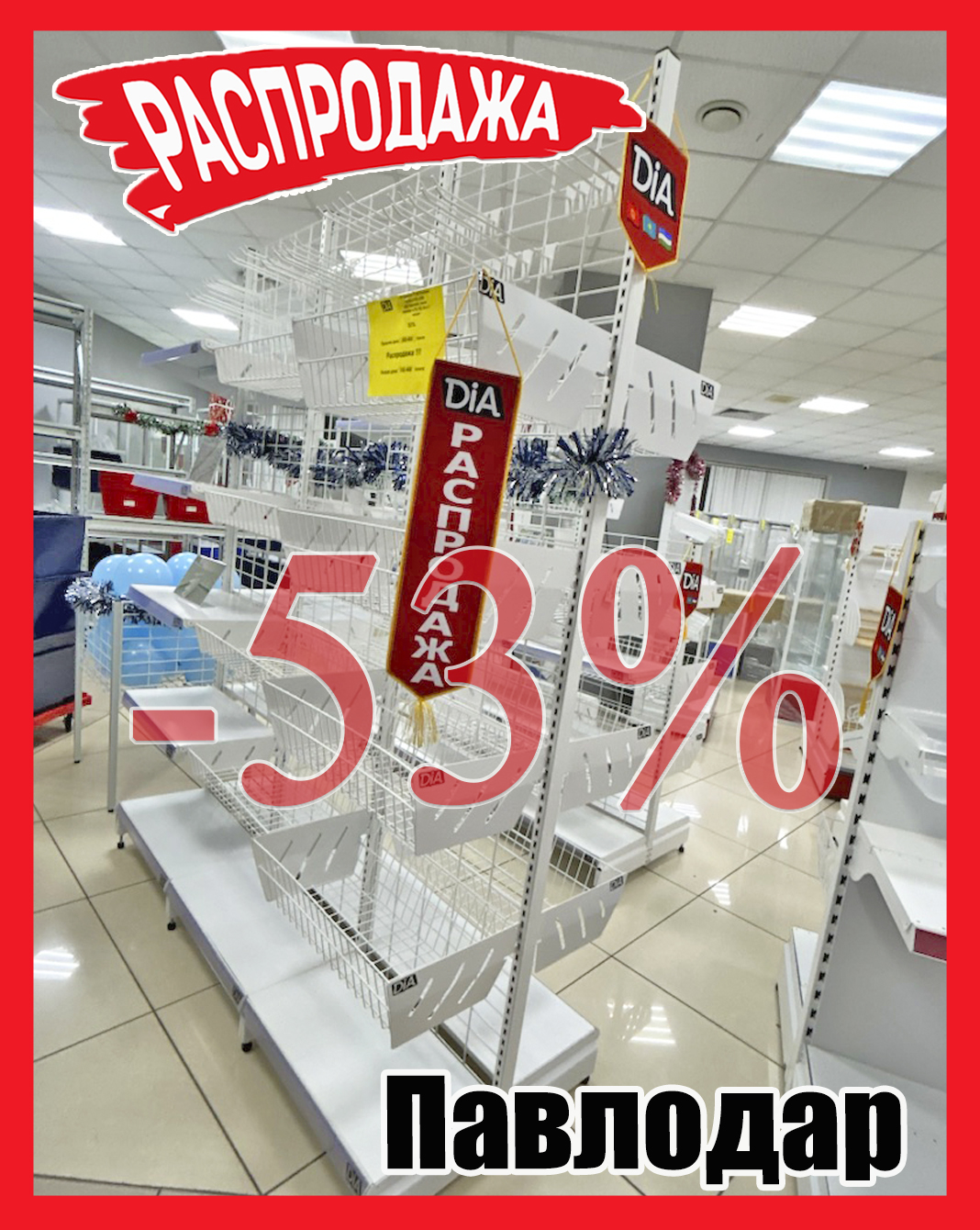 Якорная 133 Павлодар.jpg