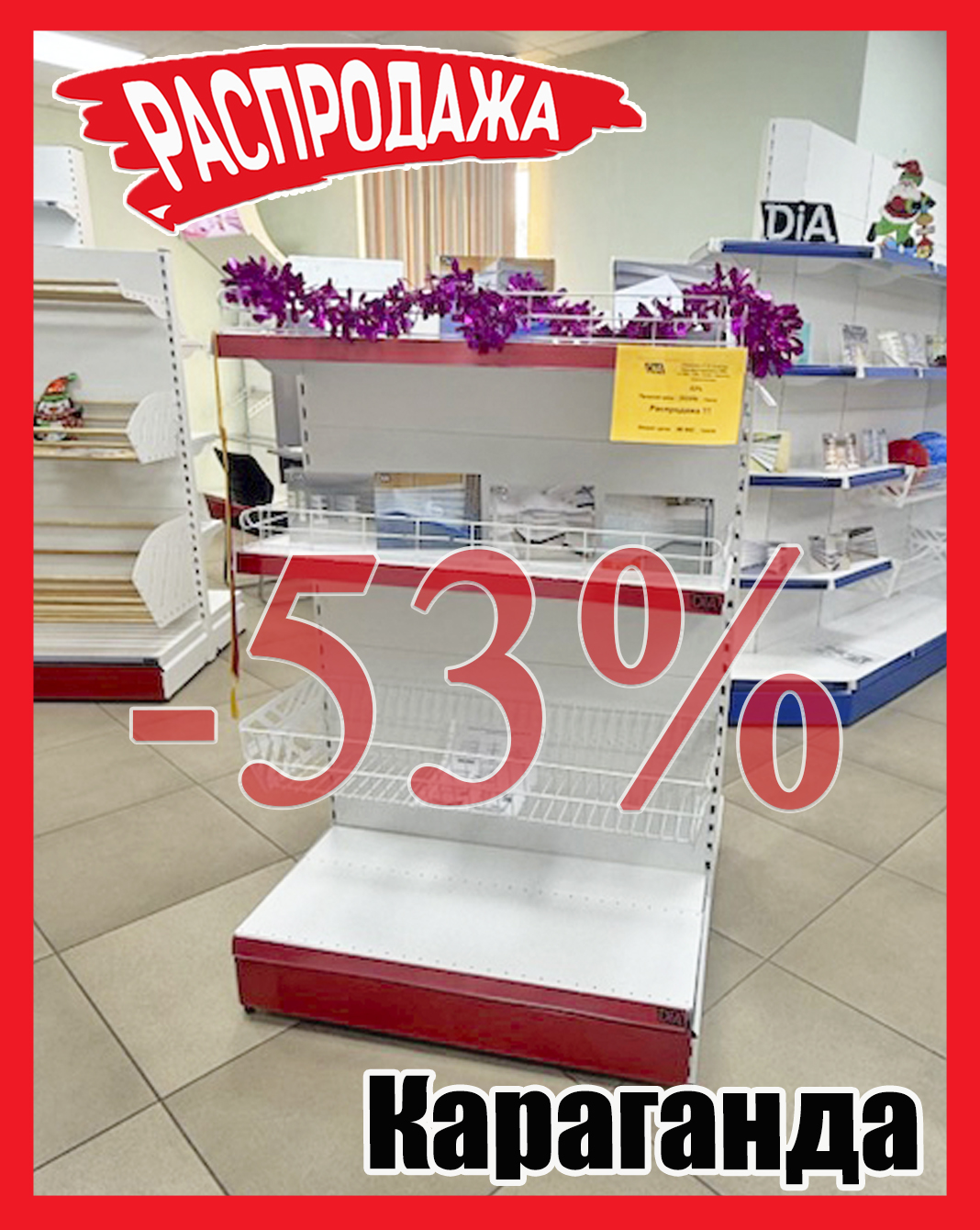 Якорная 6 Караганда.jpg