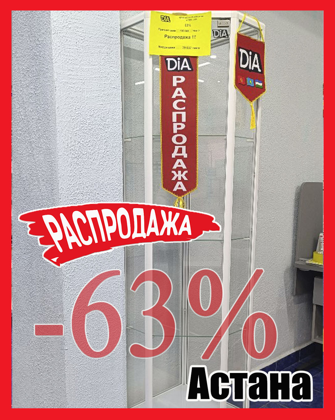 Якорная Астана 437.jpg