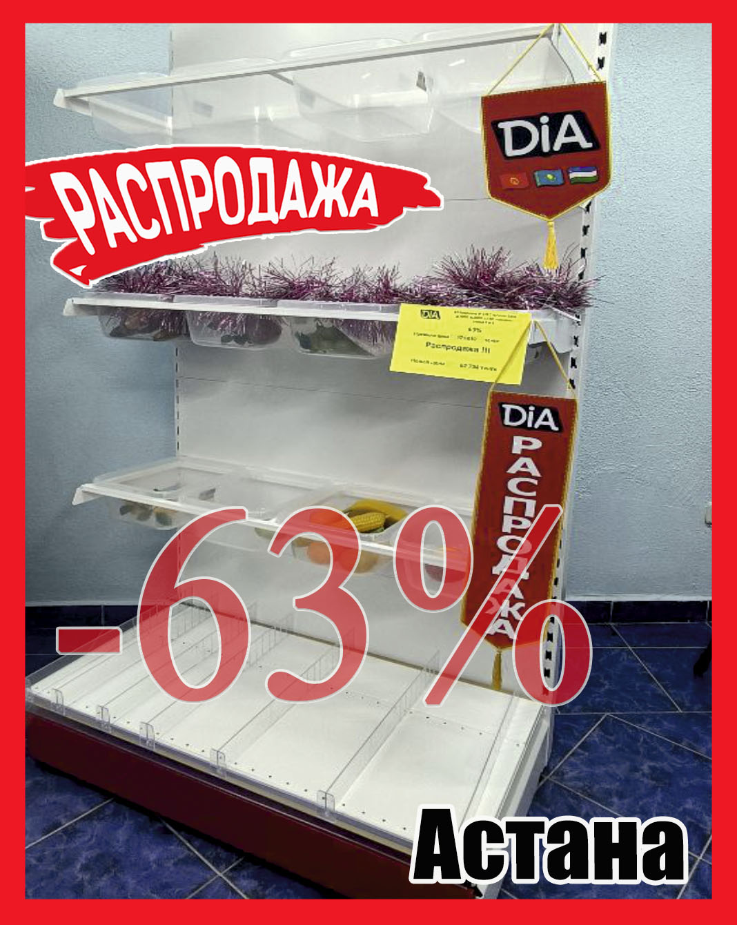 Якорная 82 Астана.jpg