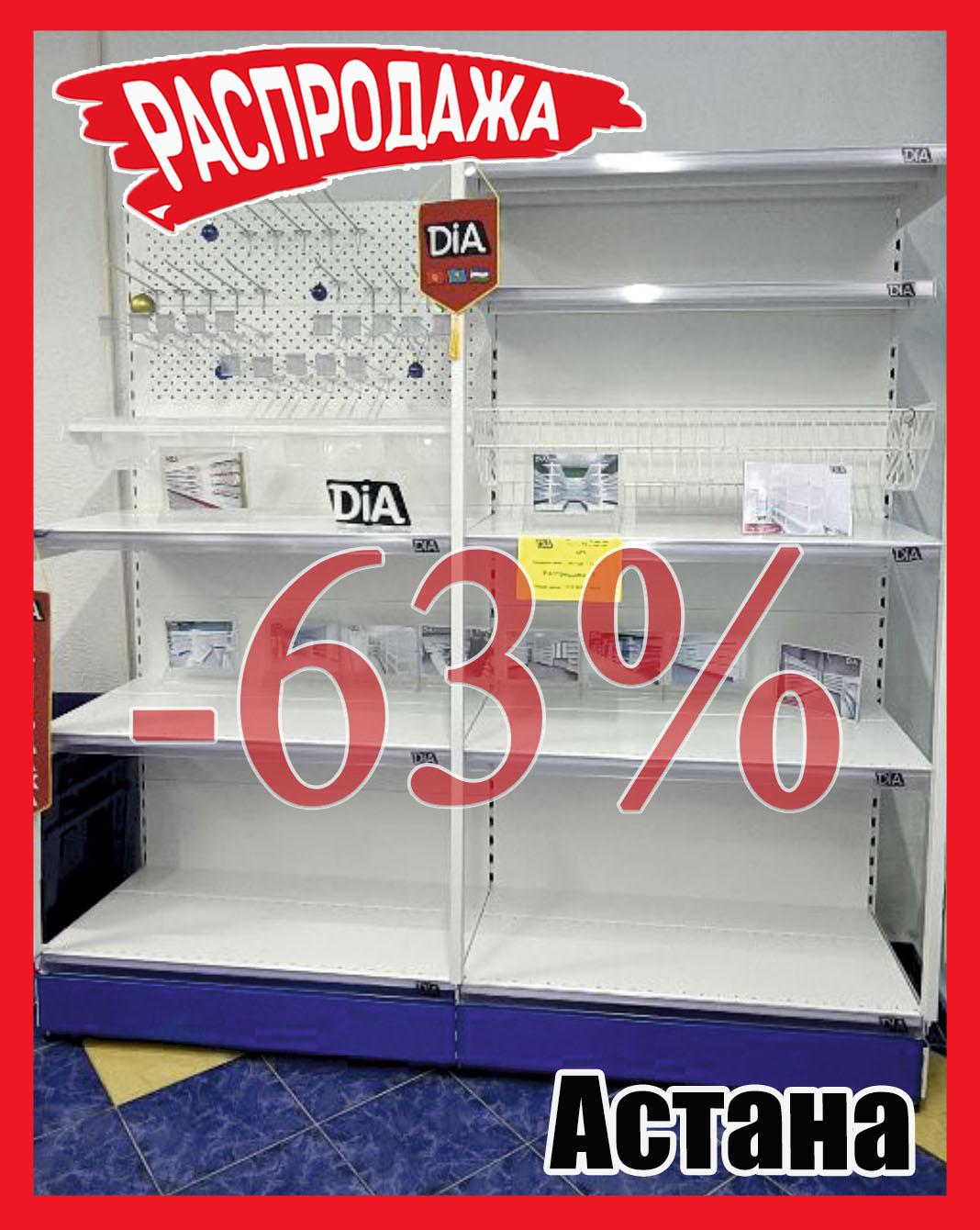 Якорная 353 Астана.jpg