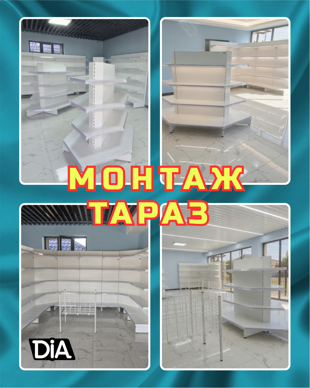 МОНТАЖ ТАРАЗ.png