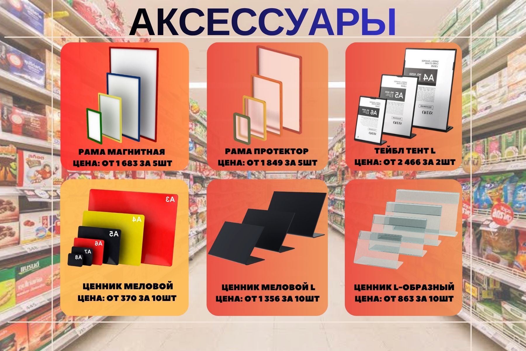 Аксессуары (3).jpg