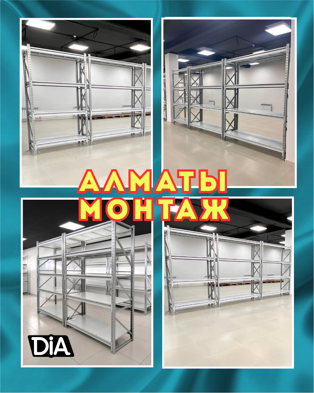 АНДИЖАН ОТГРУЗКА.png
